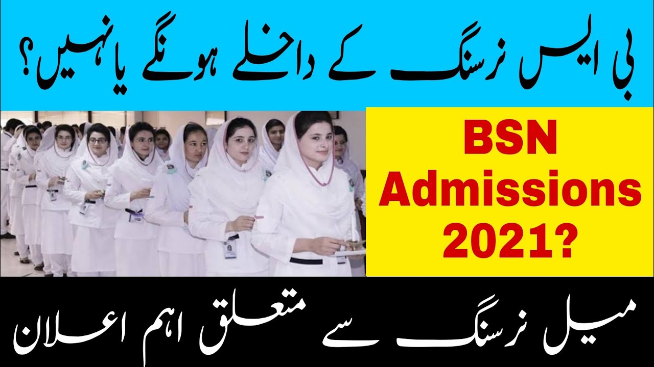 BSN Admissions in 2021_22.. male nursing seats bsn merit. expected date. ThebestNurse