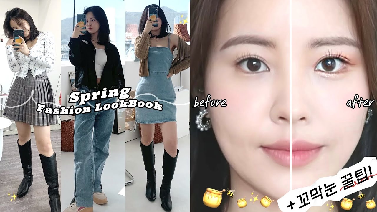 156cm 키작녀 봄 룩북 / 7룩북속 1팔레트 메이크업 + 꼬막눈 꿀팁까지🍯✨