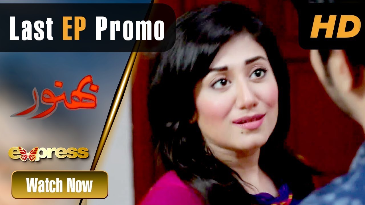 Pakistani Drama | Bhanwar - Last Episode Promo | Express TV Dramas | Farhan Ali, Nazli Nasar, Farah