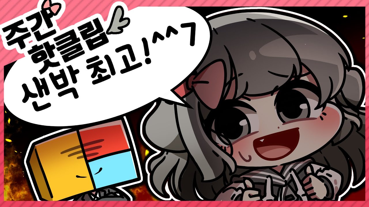 【양아지/에피소드】 9월 3주차 핫클립 모음!!