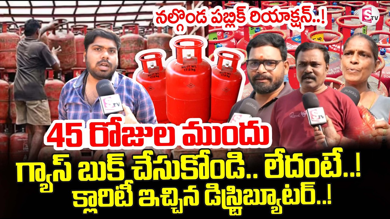LPG Crisis Latest Update | Gas Cylinder Shortage Issue | Iran War Impact | NalgondA Public Reaction