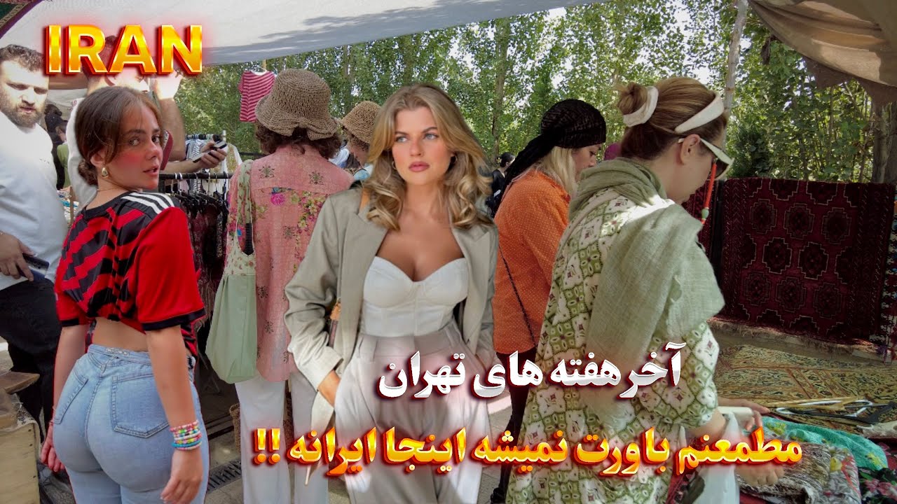 IRAN Walking Tour in the Most Crowded and Lovely Market of Tehran ایران
