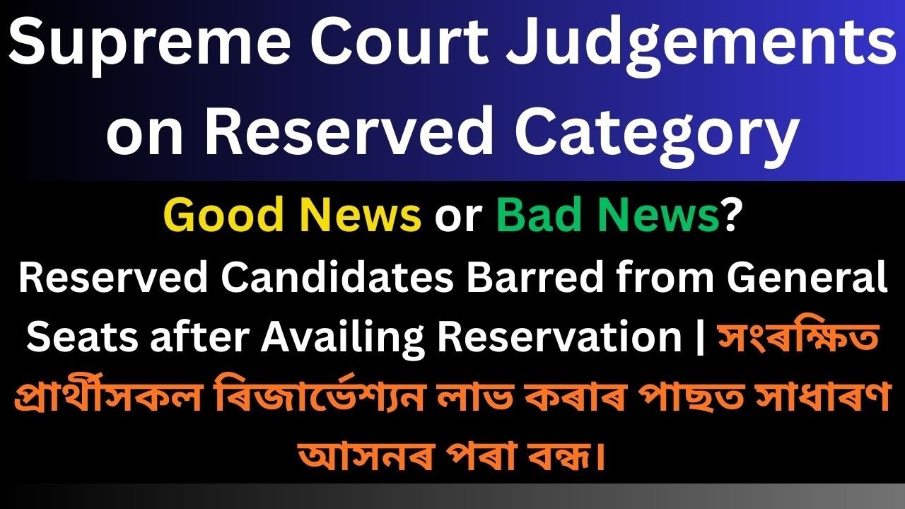 Supreme Court Judgements on Reservation