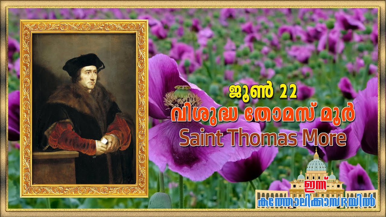 June 22 - വിശുദ്ധ തോമസ് മൂർ | Saint Thomas More