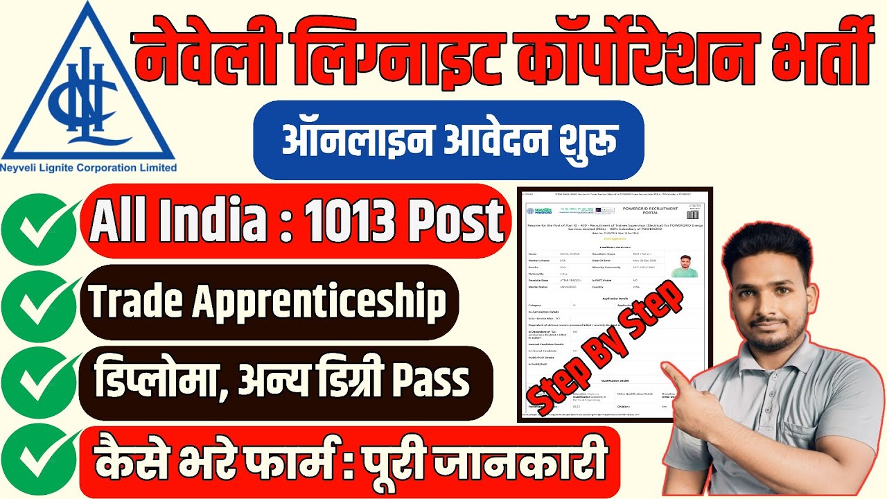 neyveli lignite corporation apprentice form fillup l nlc vacancy 2024 online form fillup kaise kare