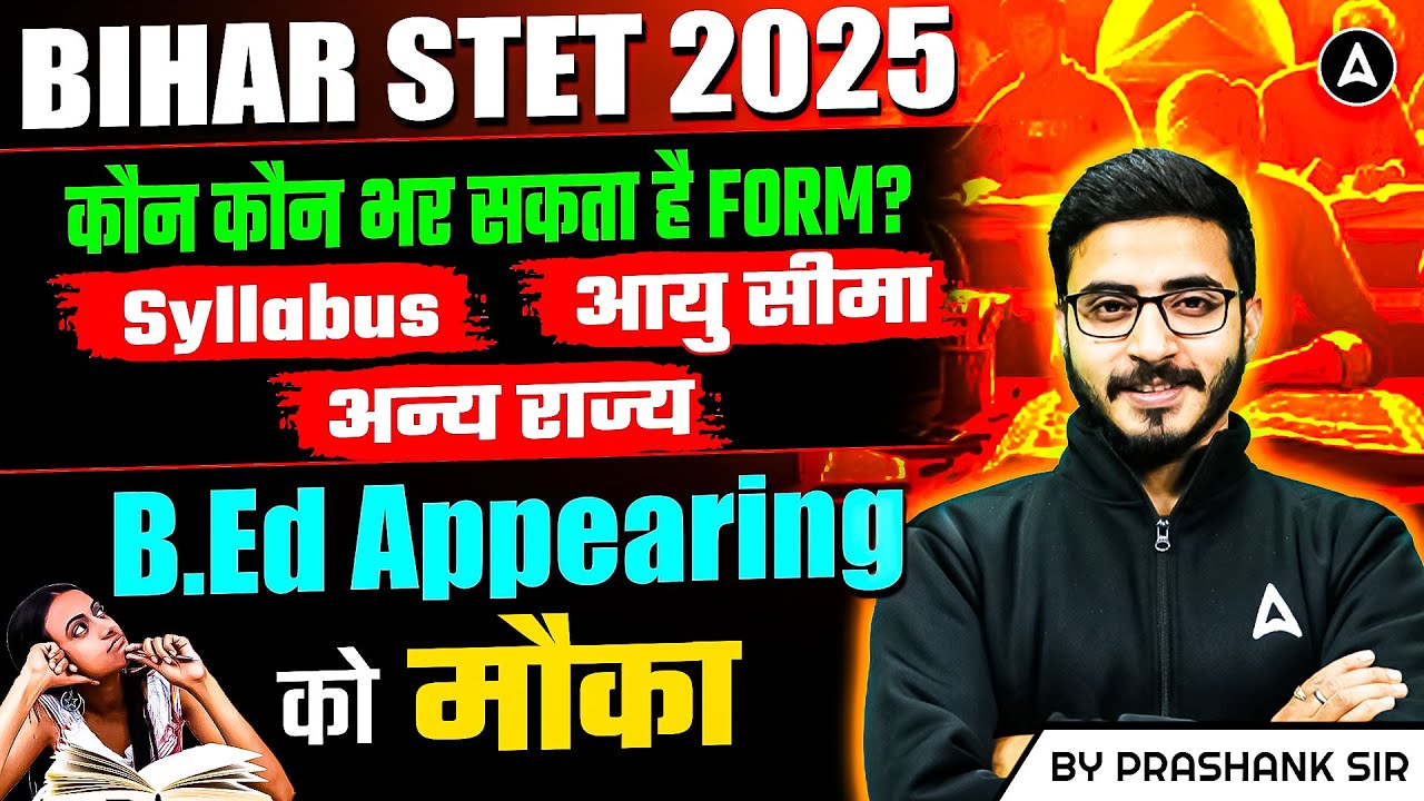 Bihar STET 2025 Notification News | STET Form Fill Up 2025, Syllabus, Eligibility B.ED Appearing
