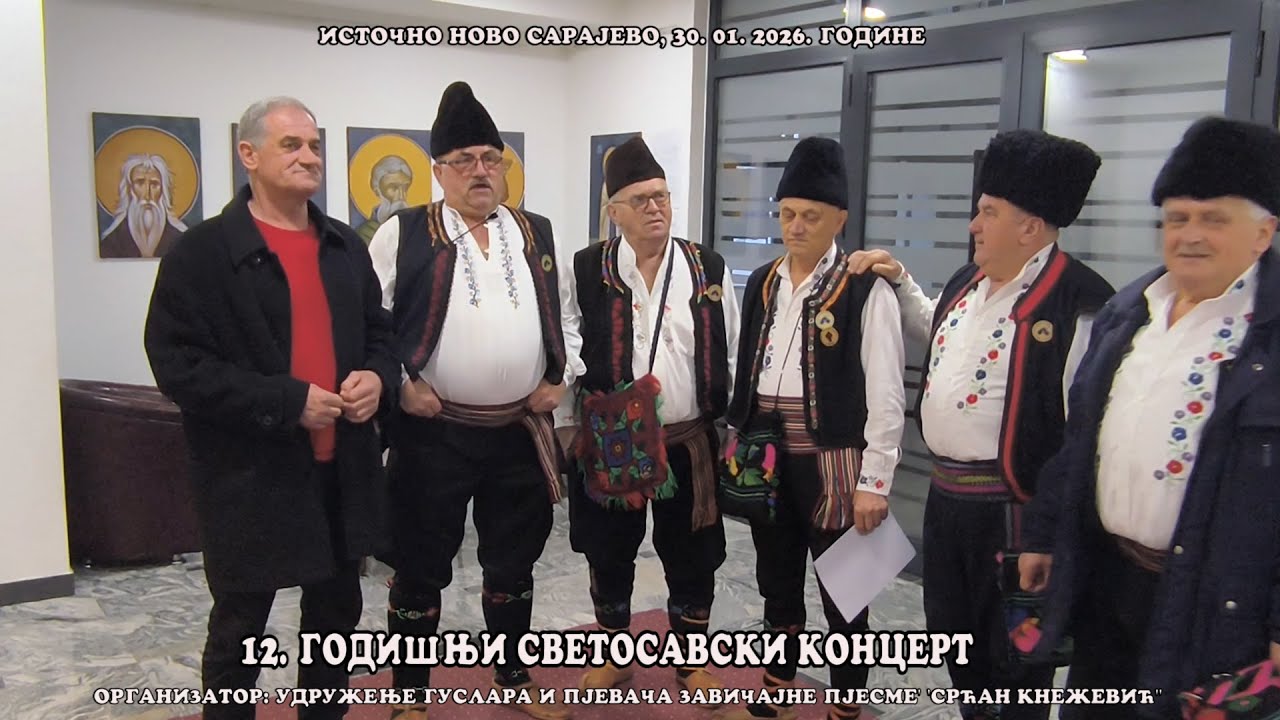 12. GODIŠNJI SVETOSAVSKI KONCERT UDRUŽENJA GUSLARA I PJEVAČA ZAVIČAJNE PJESME ''SRĐAN KNEŽEVIĆ''