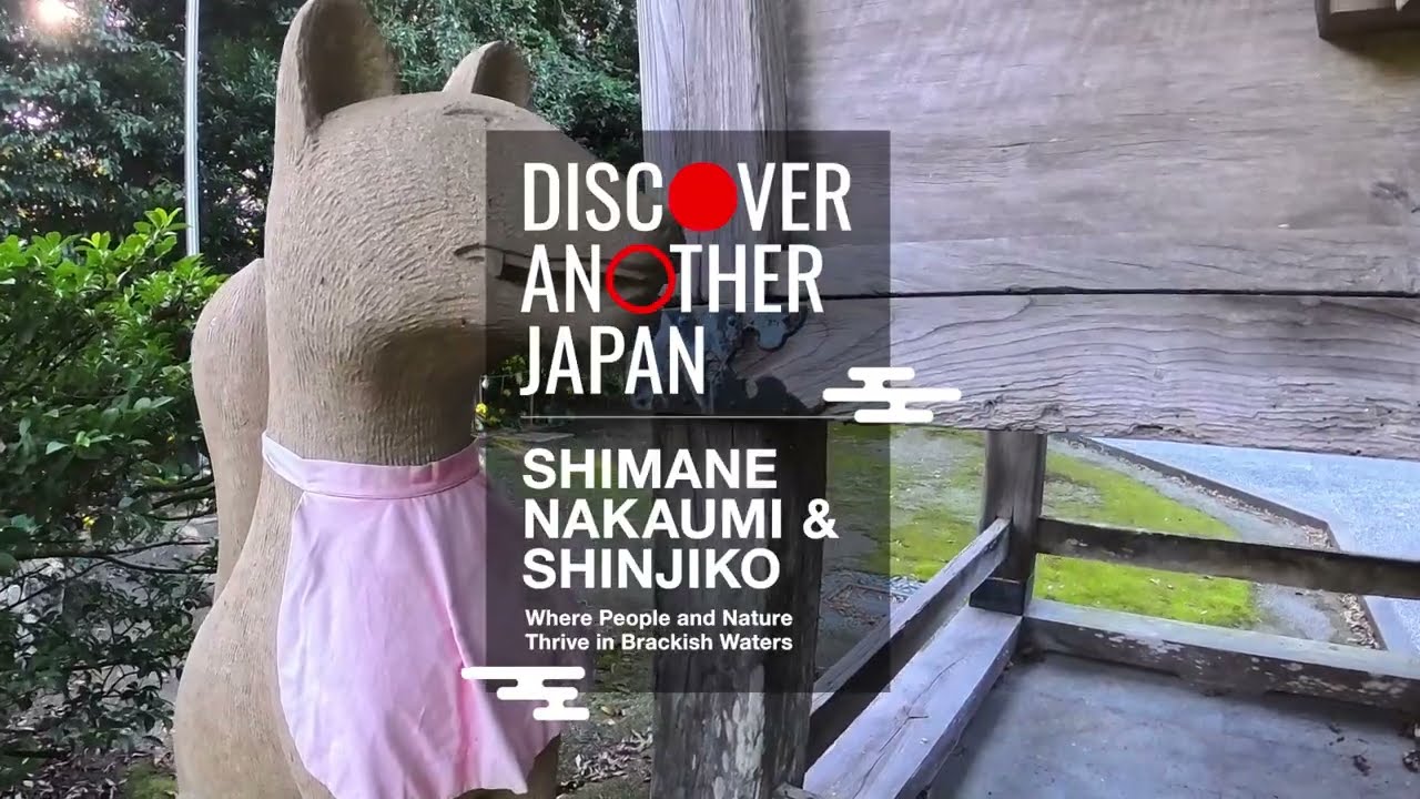 DISCOVER ANOTHER JAPAN～SHIMANE NAKAUMI & SHINJIKO～