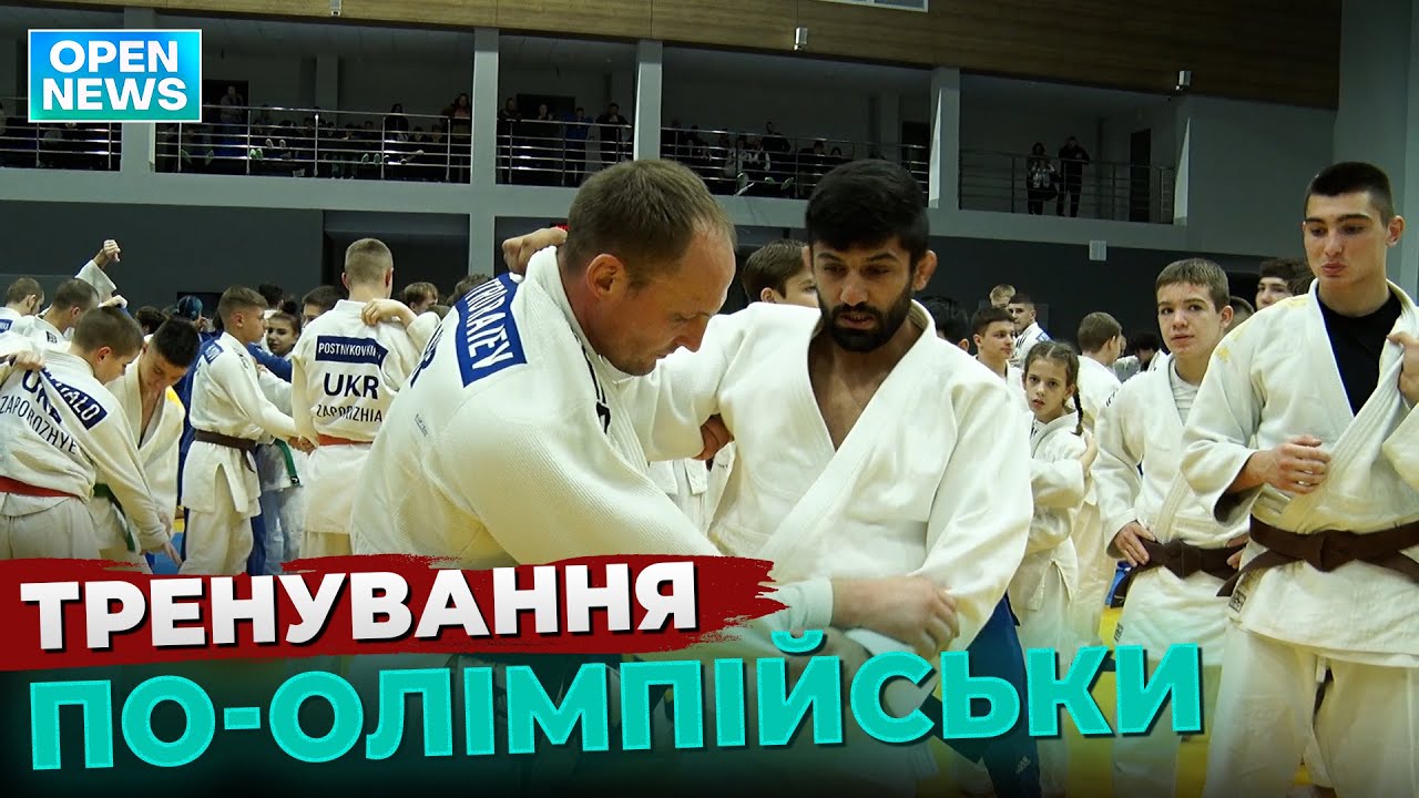 У Дніпрі пройшов майстерклас олімпійського чемпіона з дзюдо Лаша Шавдатуашвілі. Що кажуть учасники?