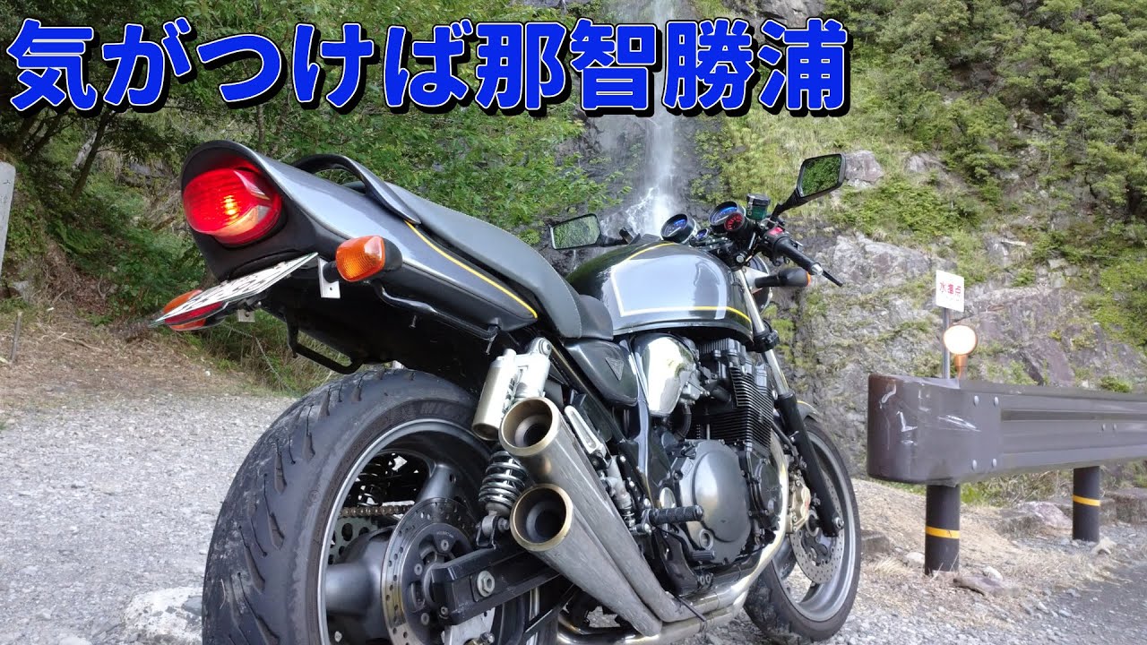 マスツー気分を味わいました。