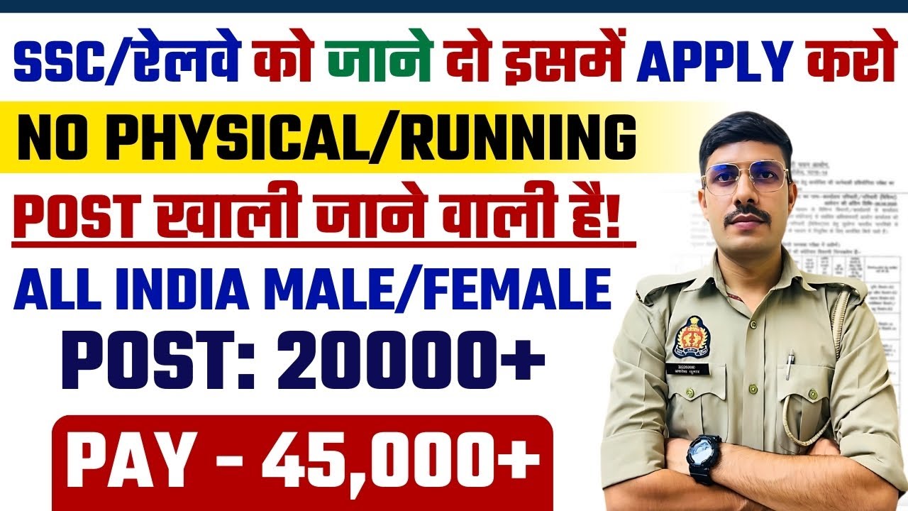 SSC/Railway को जाने दो इस Govt Job के लिए Apply कर दो Central Government Job | New Vacancy 2025