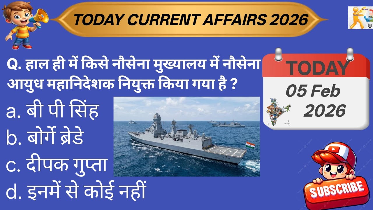 Daily Current Affairs 5 March Current Affairs 2026 NTPC|SSC|NDA All Exam#trending 