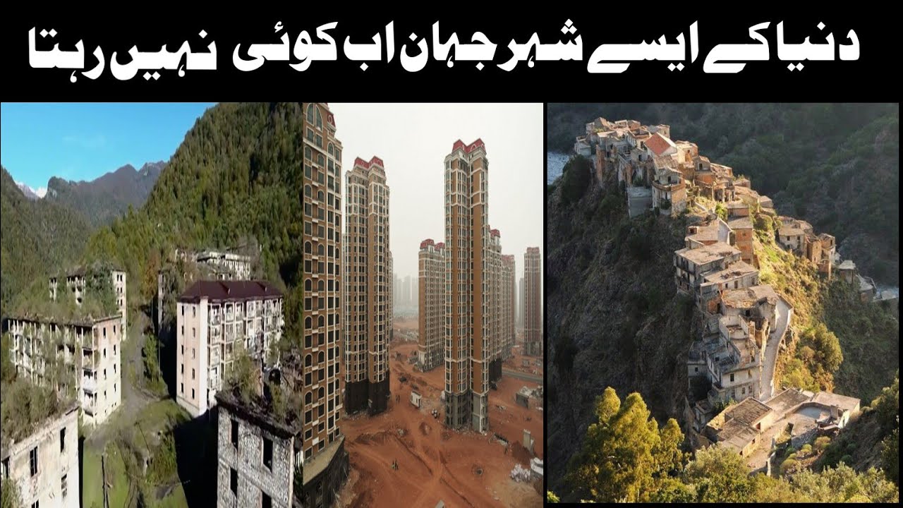 8 Most Abandoned cities in the world  in urdu/ hindi - Info TV Channel