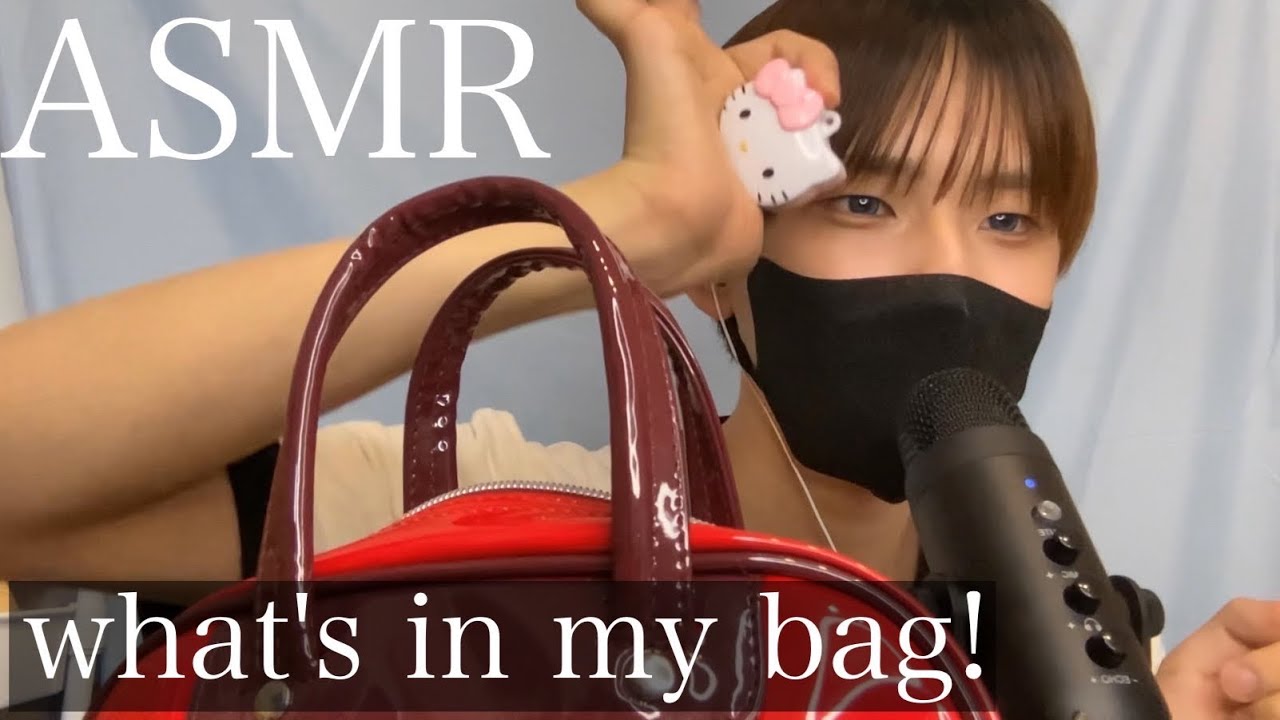 （ASMR）　お仕事用のカバンの中身✨　what’s in my bag?