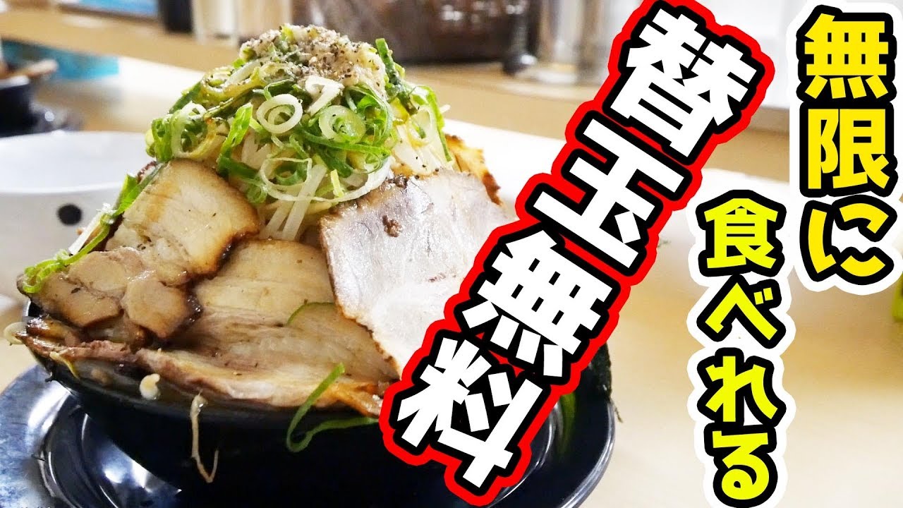 【大食い】替え玉無料のラーメン神豚で限界チャレンジ！【ラーメン食堂 神豚 大東店 】