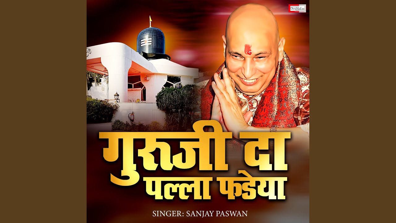 Guru Ji Da Palla Fadeya
