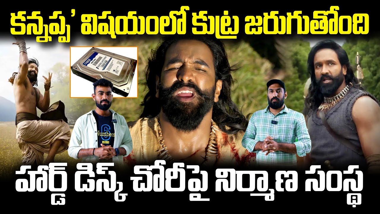 See What Happened With Kannappa Movie Hard Disc | Manchu Vishnu | Always Filmy