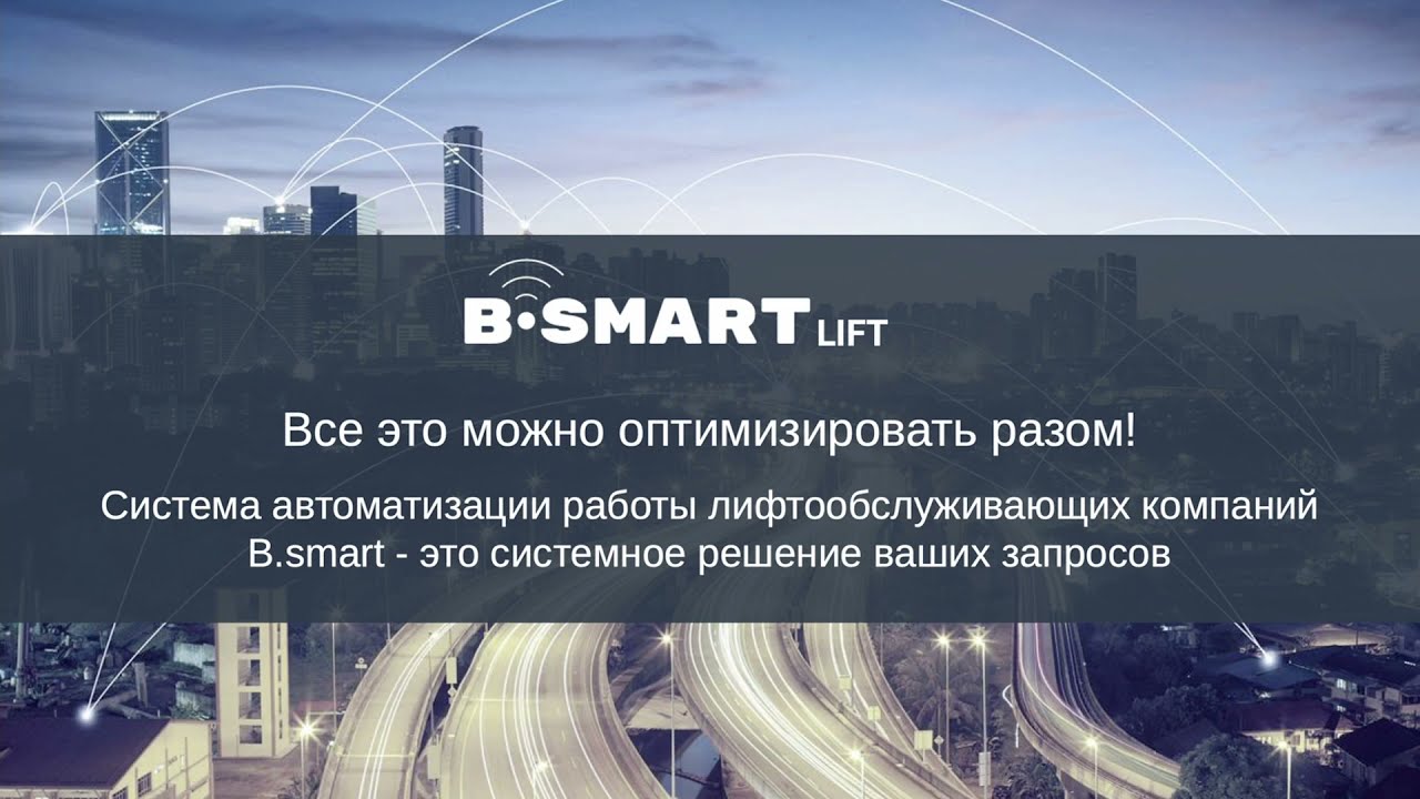 B Smart | Lift Management System