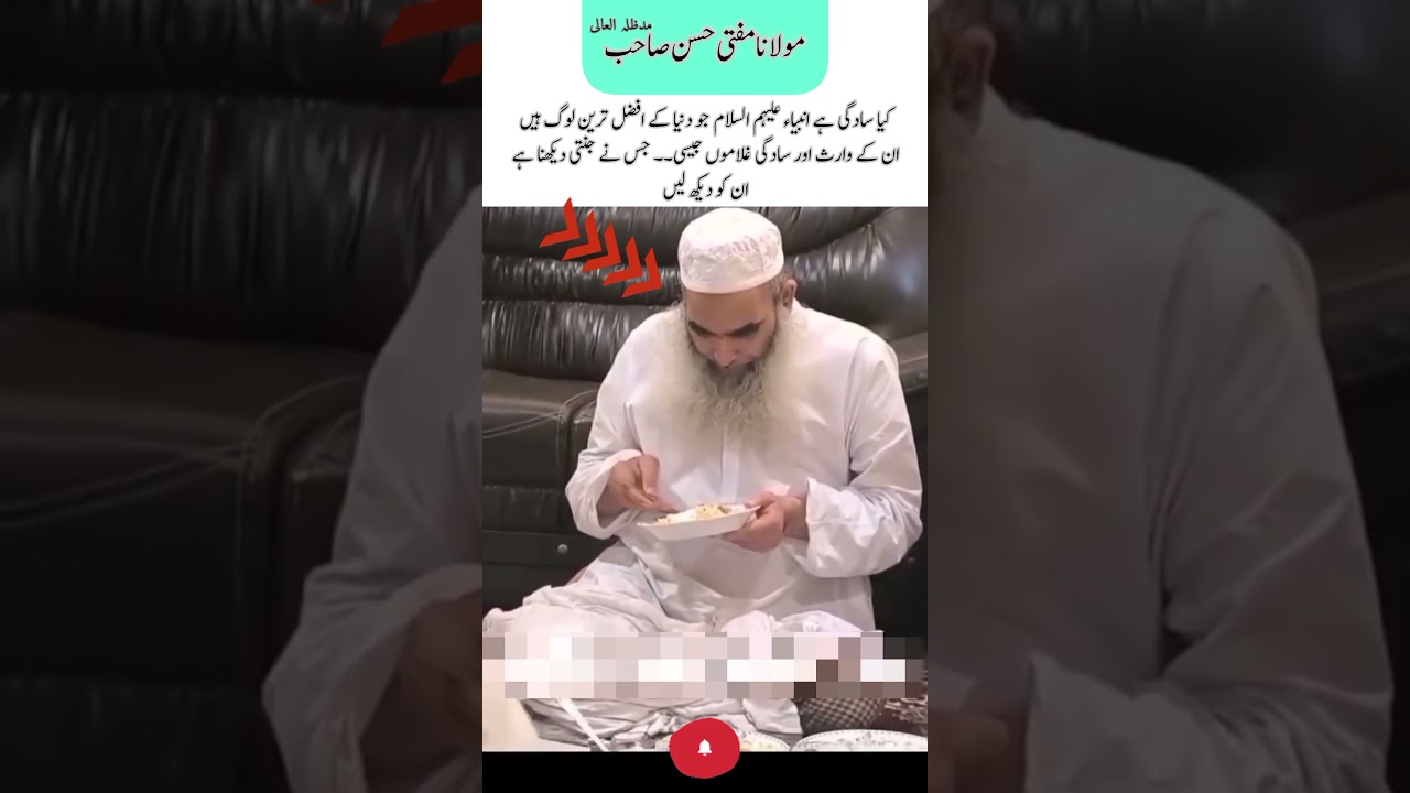 Mufti Hasan Sahib's Simplicity | A Glimpse of the People of Jannah | Heart-Touching Islamic Moment