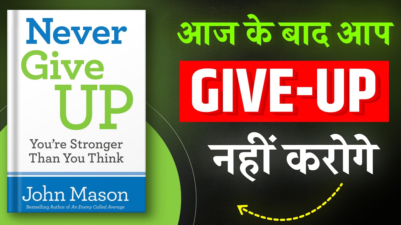 Never Give Up By John Mason | Hindi Book Summary | Book Insider | Book Summary in Hindi