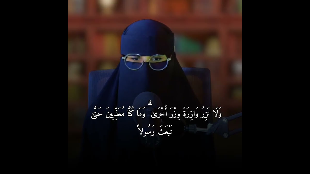 Dhageyso Aayado Qur’aan ah oo codkeeda deggan  ay ku akhrineyso Ustaadah Sahra Maxamed Cabdullaahi.