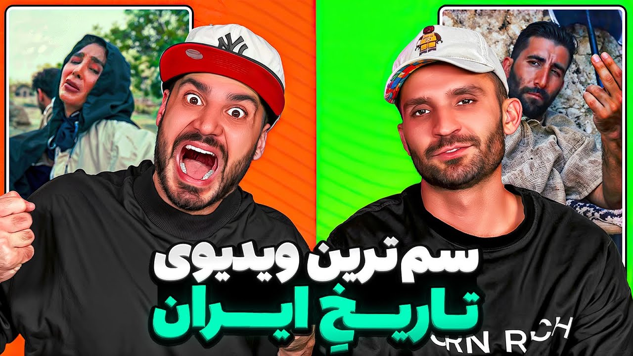باورت نميشه چه سمّى قراره ببينى 🤣🤣🤣