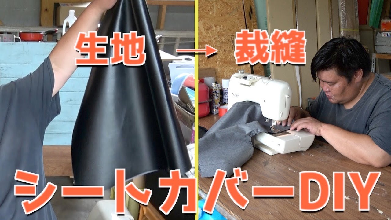 【DIO】バイクのシートを一枚生地から製作→張り替えしてみたら精神崩壊した