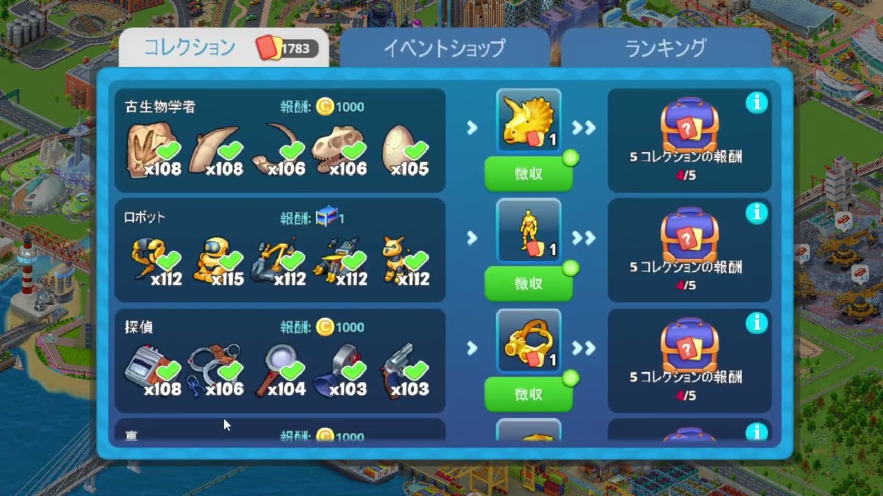 Global City グローバルシティ 20260101 232541 まちづくりゲーム。都市開発