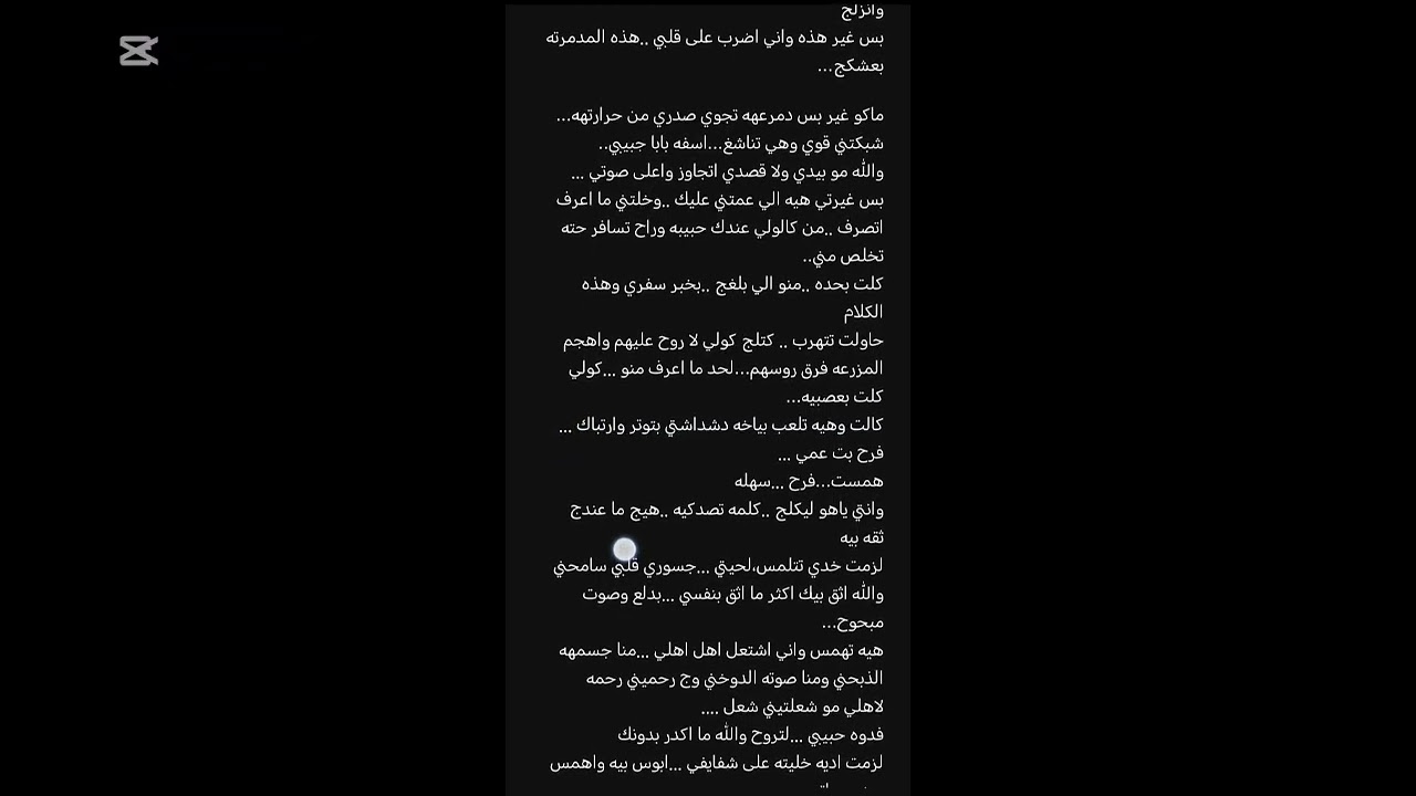قصة عشك الجبل البارت 6 كاتبة حور حيدر #لاتنسوا_الاشتراك #روايات_واقعية #قصص_حقيقية 