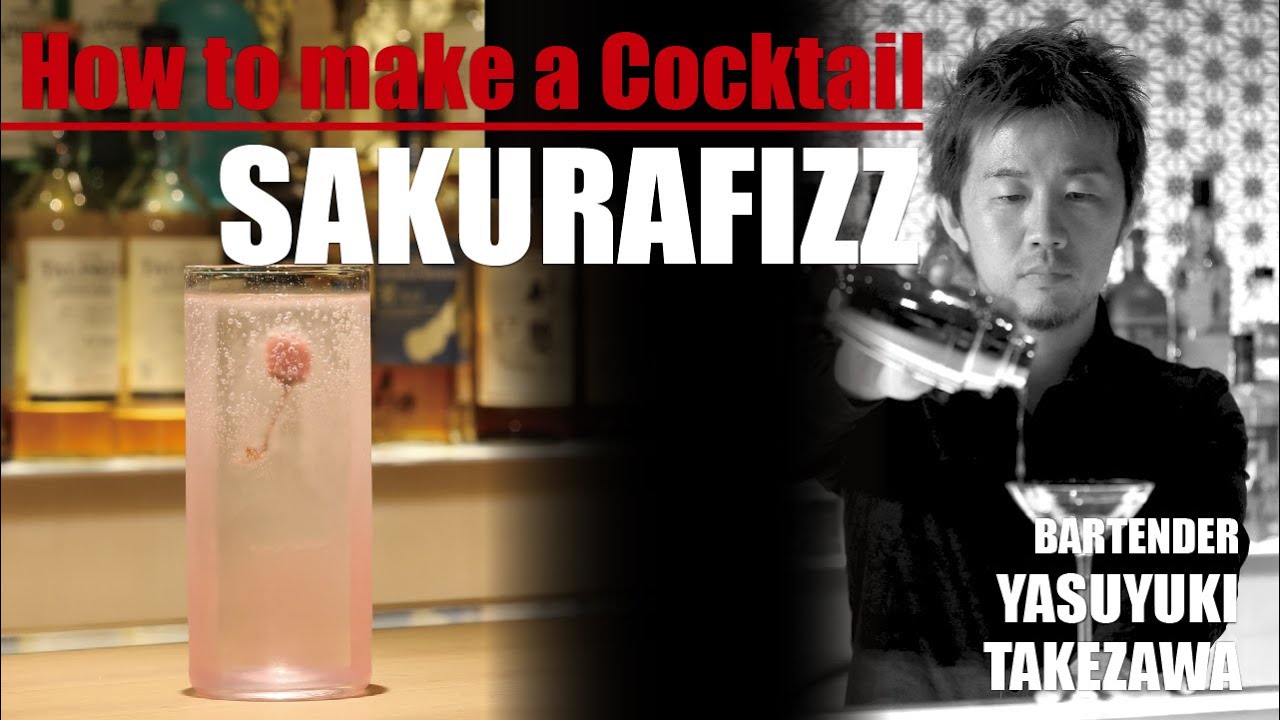 [ SAKURA Fizz] Japanese Bartender / YASUYUKI TAKEZAWA【カクテル作成動画】