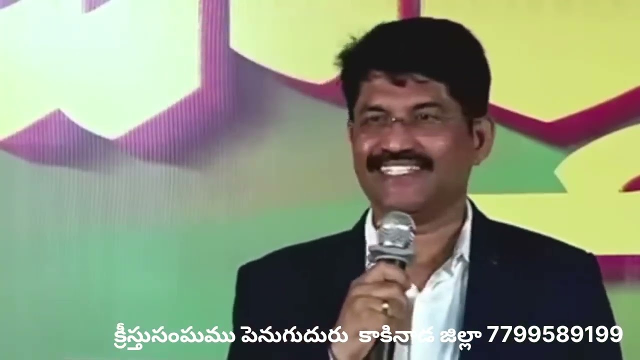క్రీస్తుసంఘము పెనుగుదురు కాకినాడ జిల్లా 7799589199