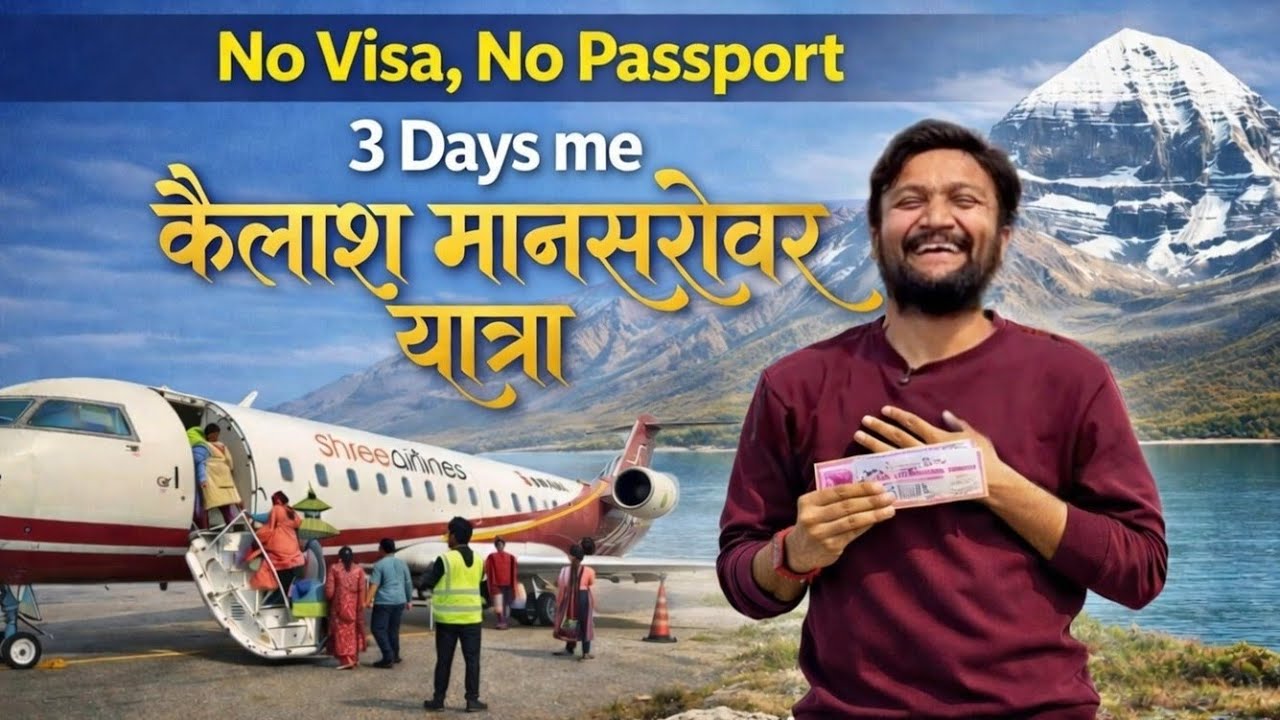 Kailash Mansarovar Yatra 2026 | Kailash Yatra 3 Din Me 😱 | No Visa, No Passport, Budget Trip