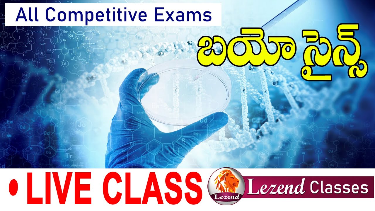 Live Class || General Science || All Competitive Exam || Lezend Classes ||By Thirupathi Sir ||