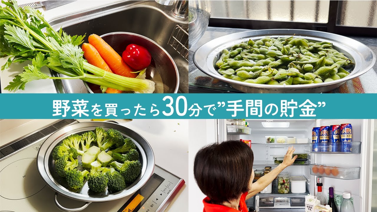 【冷蔵庫収納】野菜はお風呂に入れてからしまう！買い物後のひと手間で家事を楽に