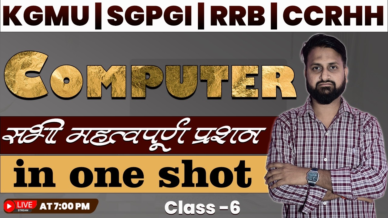 KGMU | SGPGI | CCRHH| RRB | EMRC | COMPUTER |  Special Mcq🔥| Class - 6 | by Jitendra sir