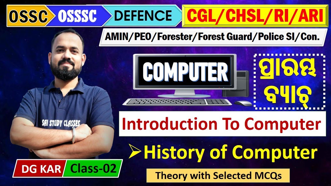Computer OSSC/OSSSC/Defence Exams | History Computer | Class-2 | DG Kar