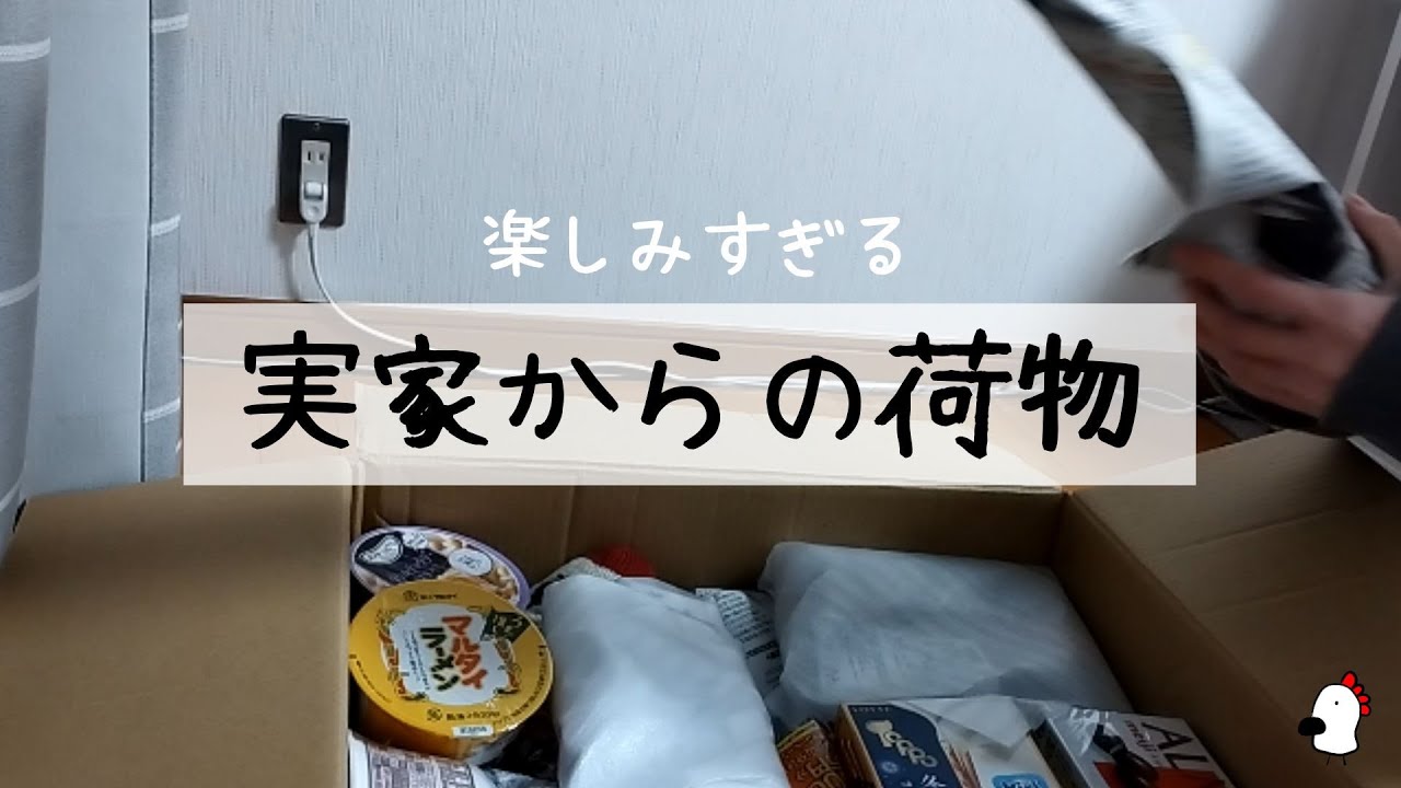【日常】実家から荷物が届きました。vol.7