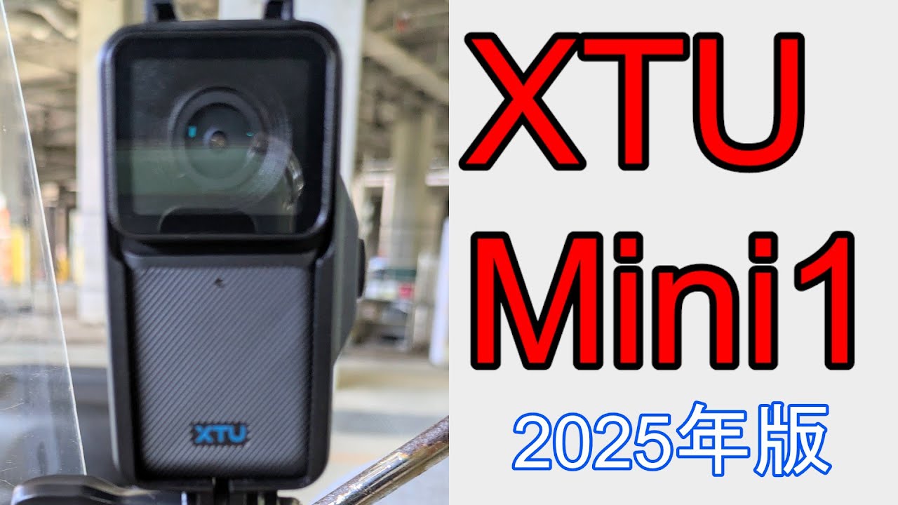 XTU Mini1④【4K30FPS】中華アクションカメラ【超小型】第4弾！