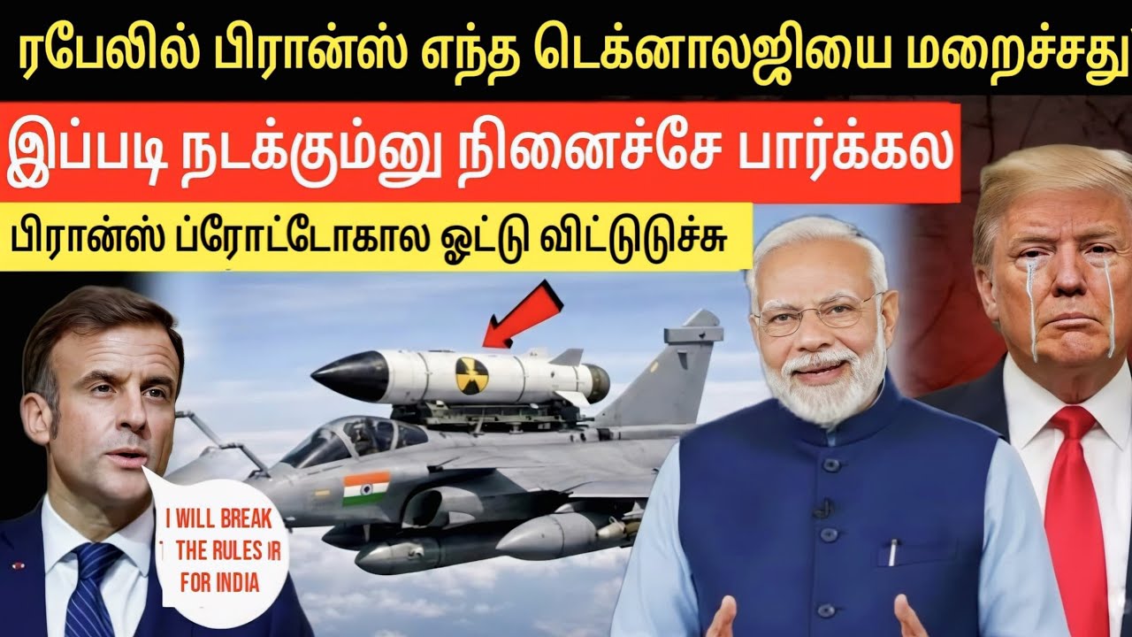 For India’s sake, France broke protocol | 114 Rafale Jets with Indian Missiles |
