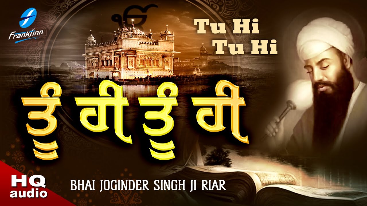 Tu Hi Tu Hi | New Shabad Gurbani Kirtan | Bhai Joginder Singh Ji Riar | Shabad Kirtan Simran Live