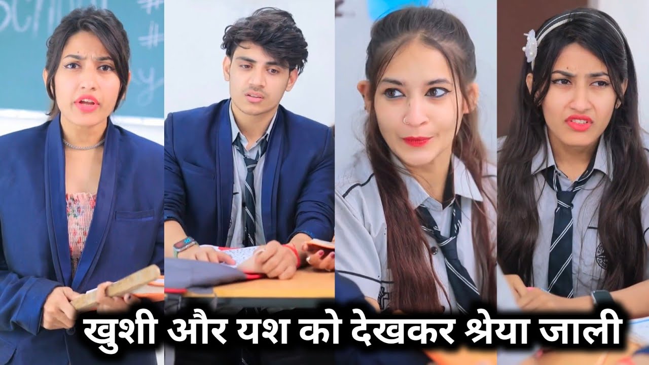 Khushi Aur Yash Ko Dekhkar Shreya Jali || खुशी और यश को देखकर श्रेया जली || yash Ki Video || 2025