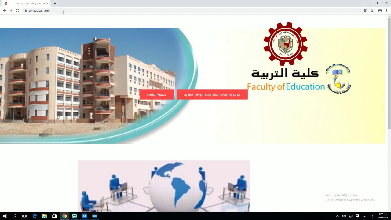 شرح التسجيل للطلاب على moodle - وحدة التعليم عن بعد جامعة سوهاج الدبلومة التربوية