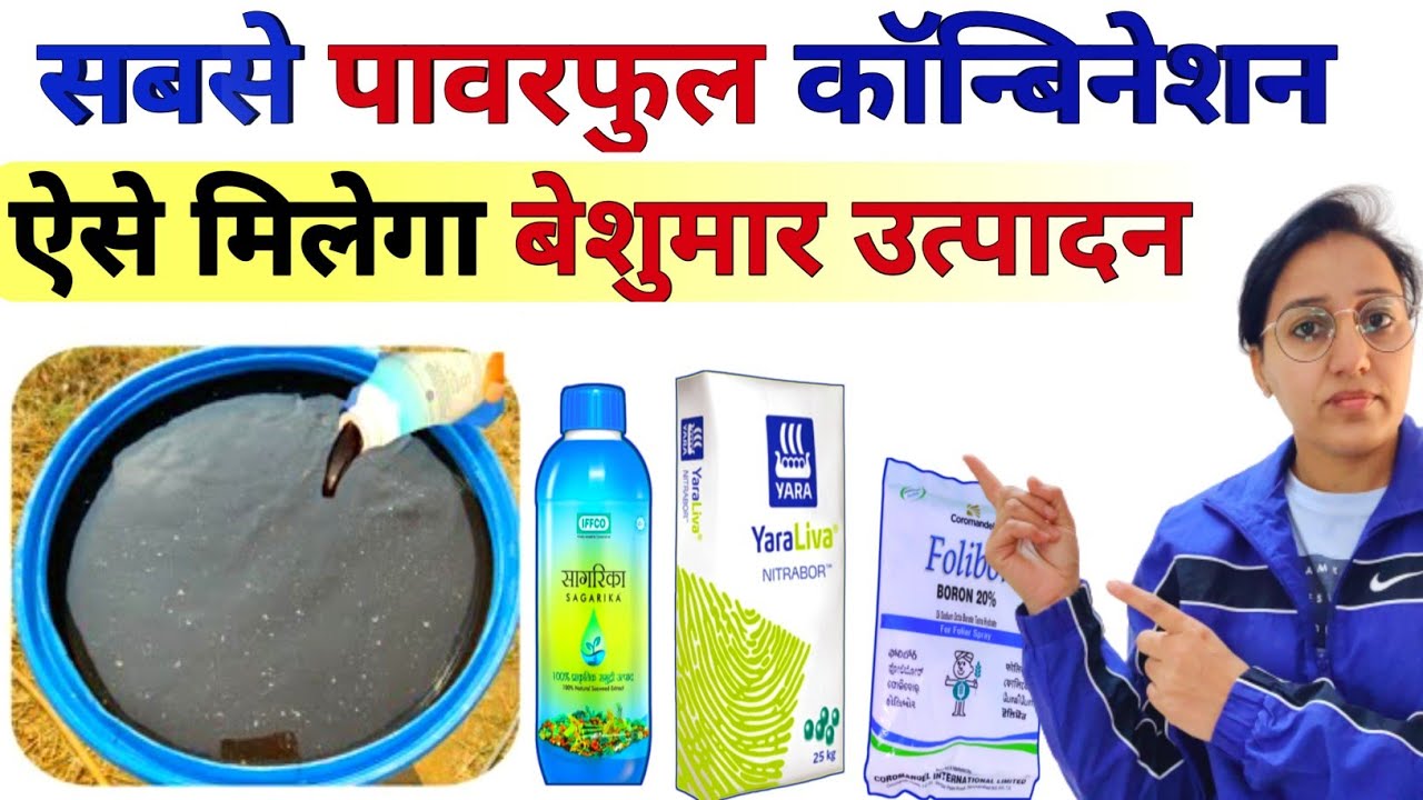 iffco sagarika | calcium nitrate fertilizer | boron fertilizer | calcium nitrate | biovita x