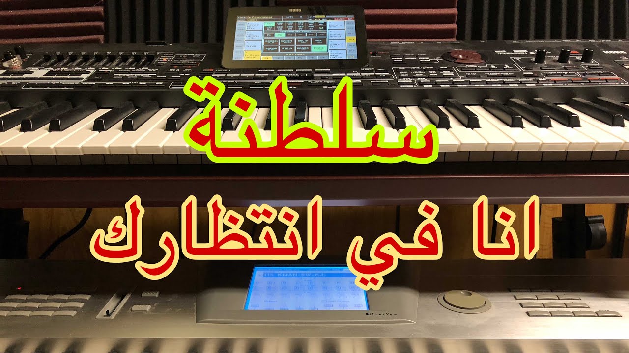 انا في انتظارك، لسيدة الغناء العربي أم كلثوم،من عزفي خالد جنيد،Om kolthoum ana fy by Khaled jneid
