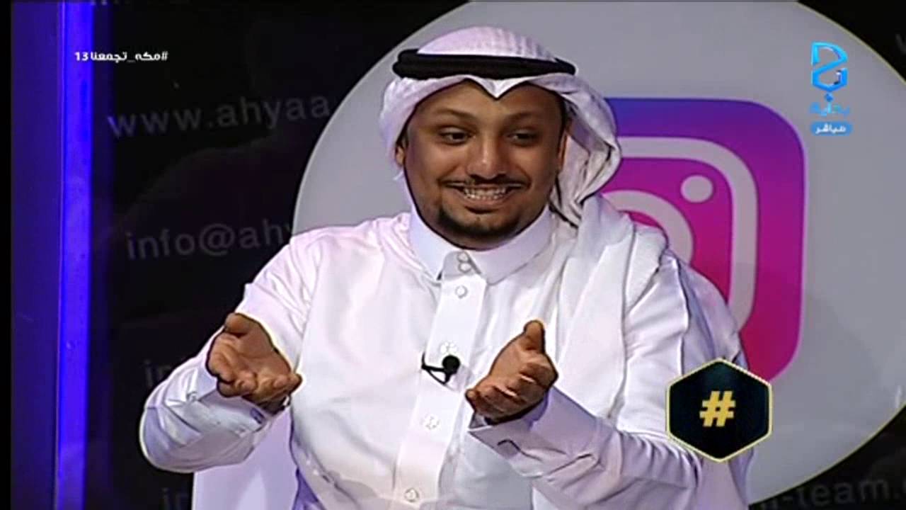 ساحة المشاهدين - مشاركات الجمهور - إبراهيم المعيدي وإبراهيم السويلم ومحمد الشمراني | #مكه_تجمعنا13