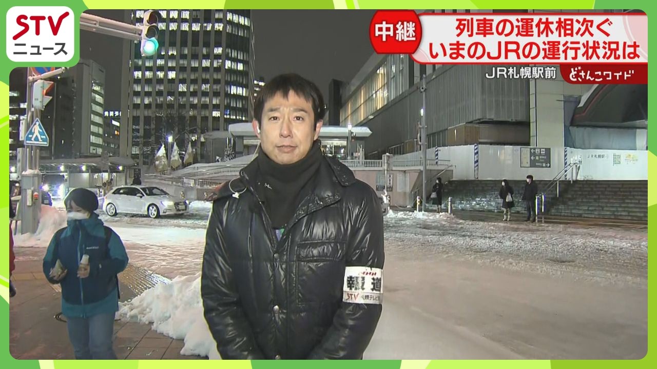 【中継】改札前の混雑徐々に解消…手稲―小樽間運転再開　帰宅時間迎えた札幌駅北口の様子は？