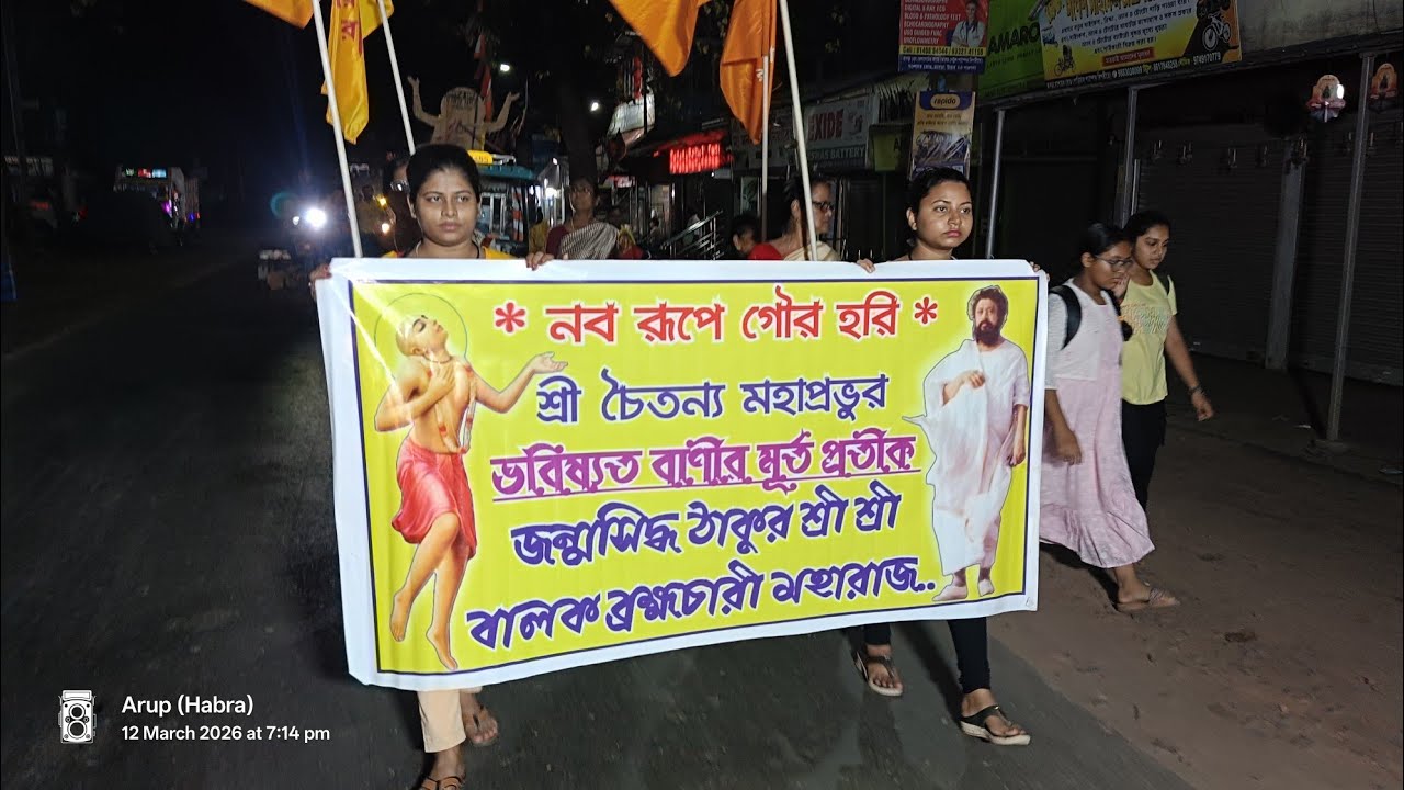 📌সান্ধ্য কালীন নগর পরিক্রমা || 