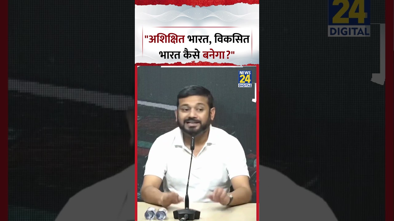 Delhi : Congress नेता Kanhiya Kumar ने कहा, 