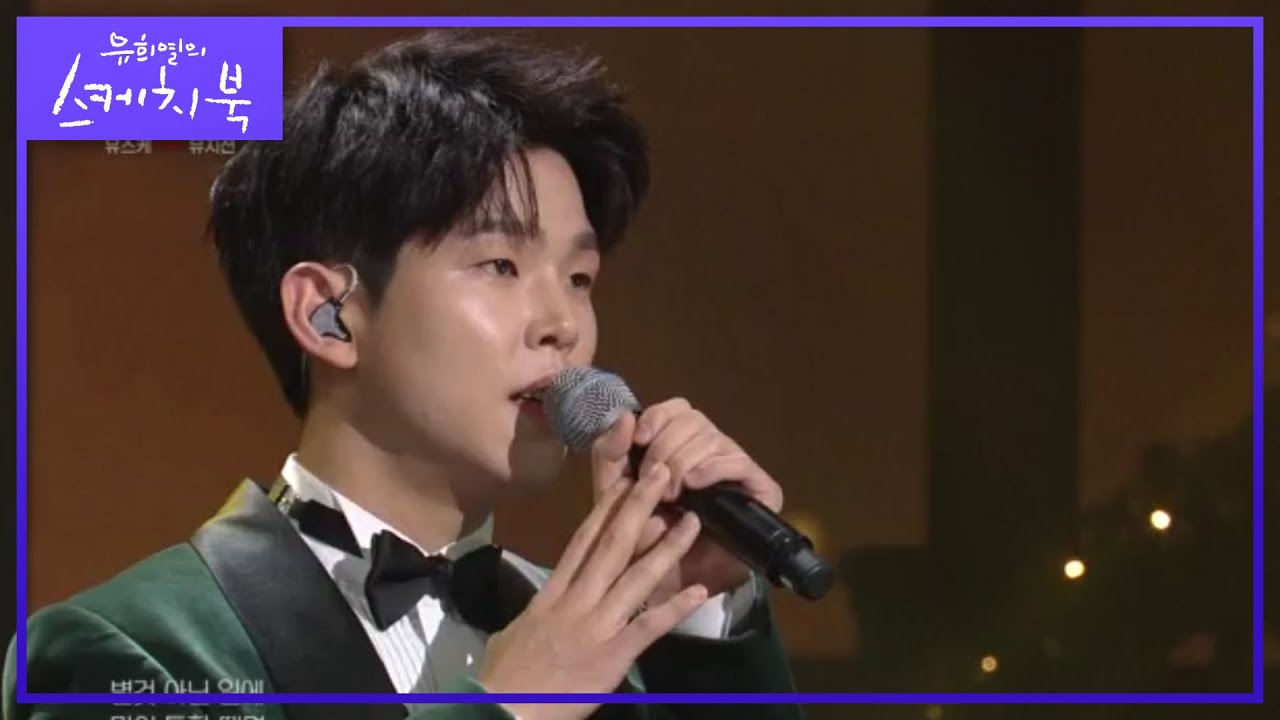 ＂너를 만나~＂ 네 글자로 이미 무대 찢었다.. 폴킴 - 너를 만나♬ [유희열의 스케치북/You Heeyeol's Sketchbook] 20191220