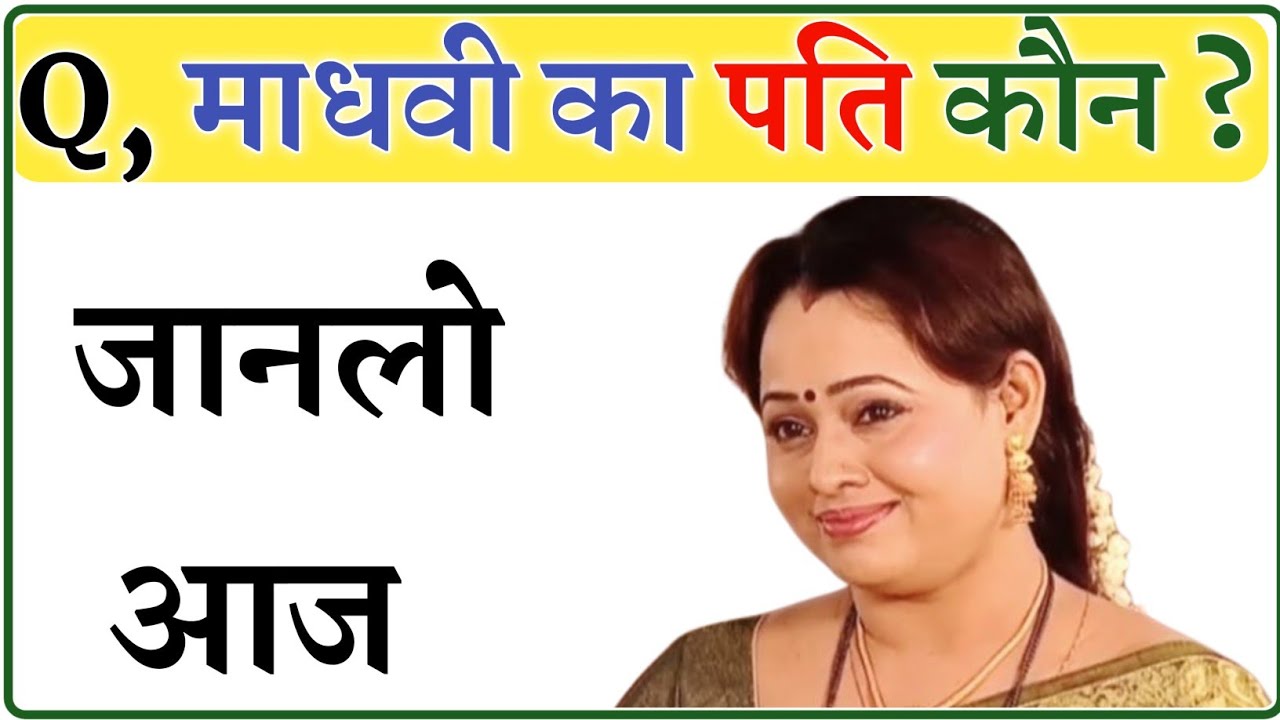 Tarak Mehata Gk Questions With Answers || Tarak Mehata MCQ Quiz || TMKOC Quiz part-45